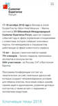 Mobile Screenshot of customer-management.ru
